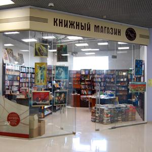 Книжные магазины Невельска