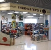 Книжные магазины в Невельске